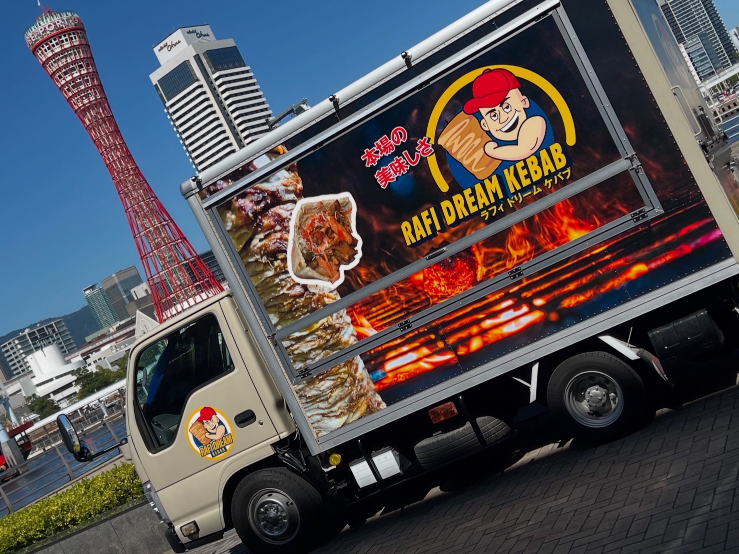 ラフィドリームケバブ